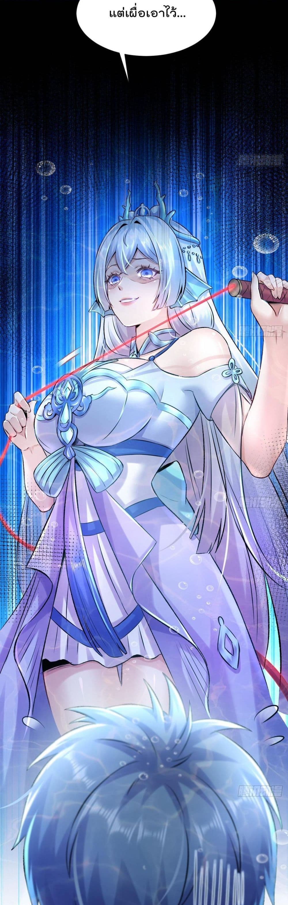 The Last Dragon King ตอนที่ 1 (27)